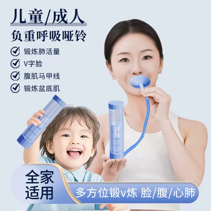 哑铃腹式呼吸训练器家用锻炼肺活量腹肌马甲线盆底肌神器健身器材