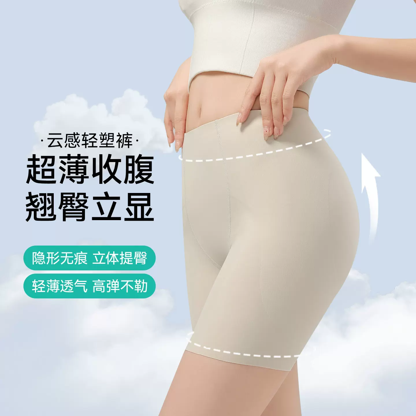 高腰收腹裤夏薄款高弹透气强力收小肚子抑菌无痕塑身提臀内裤女