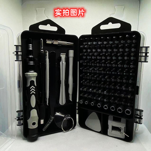 115-in-1 multifunctional screwdriver set, disassembly tool set, home computer and mobile phone repair bit set