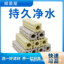 陶瓷细菌屋鱼缸过滤材料滤材快速培菌持久净水滤棒周转箱过滤箱