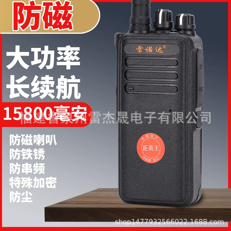 Renoda 338 домофон на большие расстояния, высокая мощность, беспроводная стойка на рук, гражданская наружная Строительная площадка, отель, оптовая продажа с завода