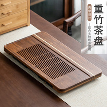 重竹茶盤大號家用日式茶台簡約長方形整塊茶海排水蓄水式竹制托盤