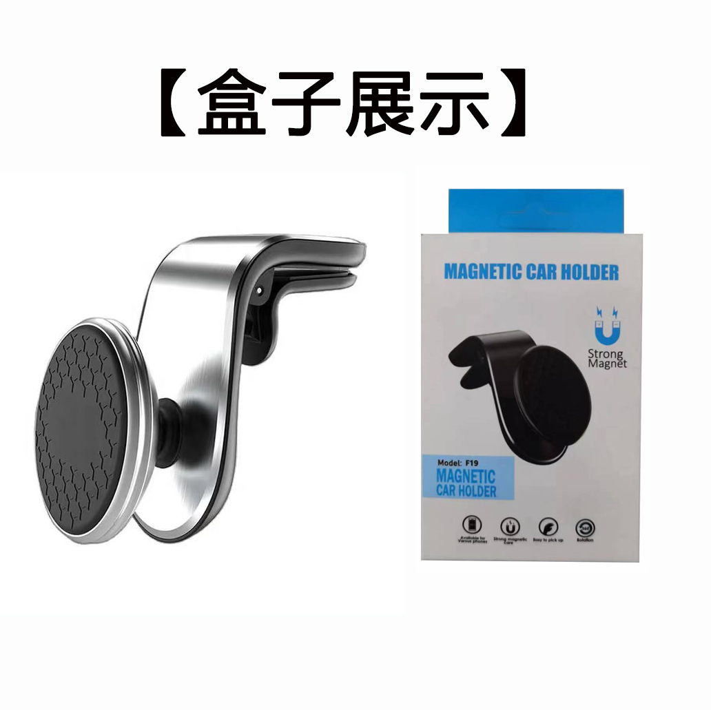 Soporte de teléfono móvil Amazon Venta caliente coche salida de aire F19 teléfono móvil imán soporte L soporte magnético fuerte soporte