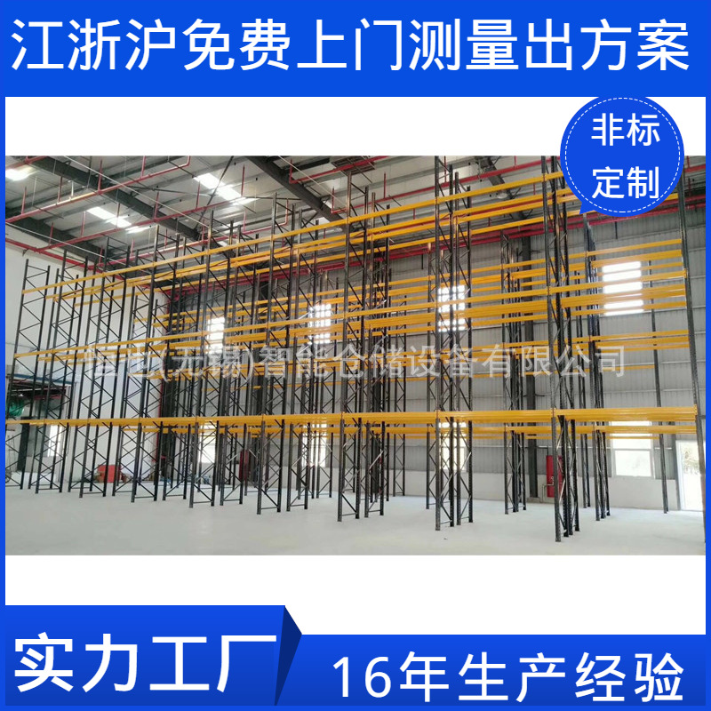 苏州厂家重型横梁式货架工业仓库多层仓储架承重可调节铁貨架批发