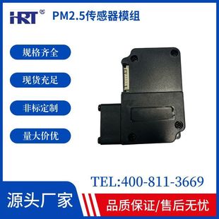 PM-G3 laser dust particle sensor can replace climbing vine PMS3003