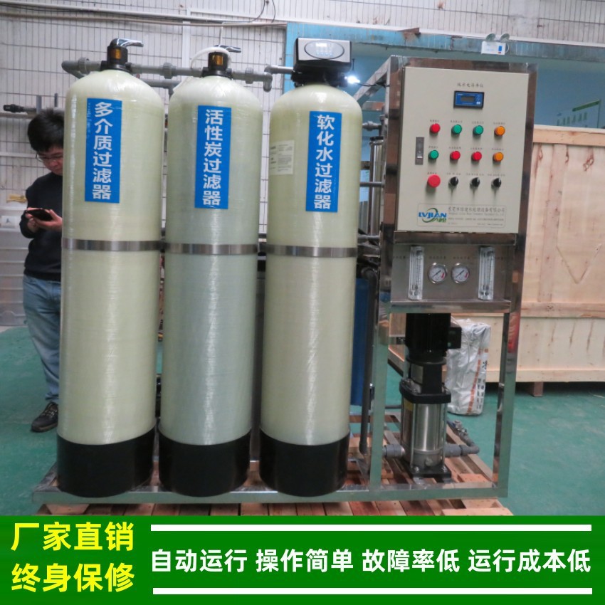 饮用纯净水设备_自来水反渗透纯水设备_饮用水处理设备绿健供应
