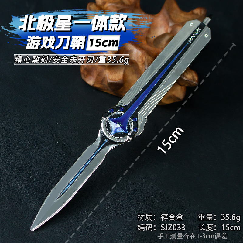 ゲーム周辺武器 15cm ポラリス一体型装飾品金属モデルコスプレ武器小道具|undefined