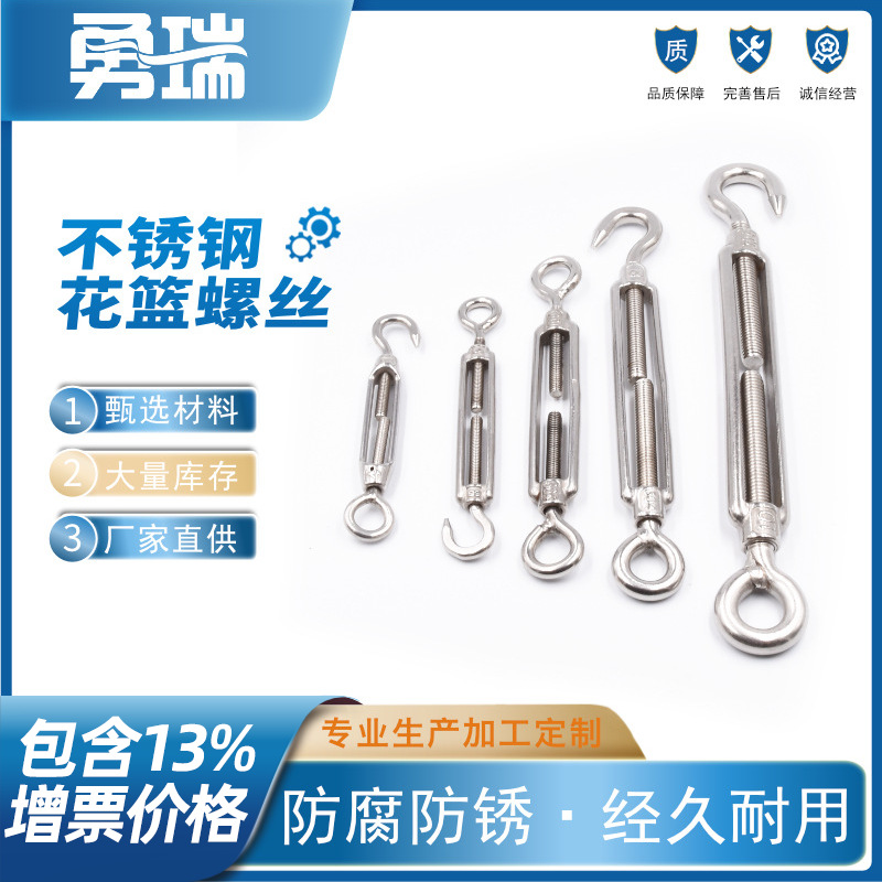 304不锈钢花篮螺丝OC/OT/CC型花篮螺栓钢丝绳收紧器紧线器紧绳器