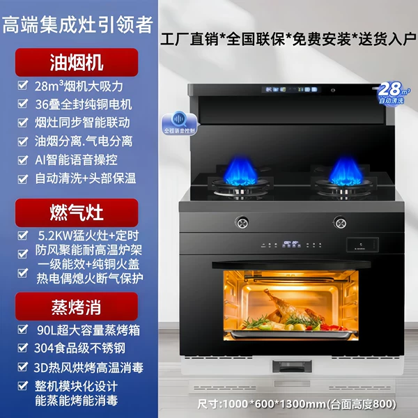 [1000 steam grilling intelligent voice model] Installation + disassembly of old machine - natural gas - left and right smoke exhaust