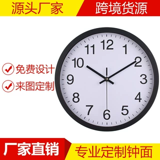 工厂直销定制挂钟钟面图案LOGO大小材质可定制钟表来图定做挂钟