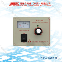 精惠YTC-10A(D)力矩馬達調速器額定電流10A電機控制器