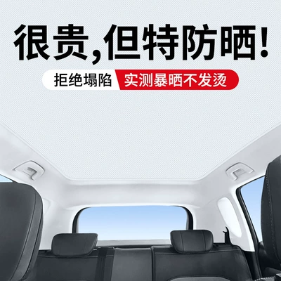 Car curtains V9, this electrostatic sunshade for the sunroof