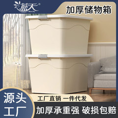 プラスチック収納ボックス特大サイズ布団服玩具整理ボックス家庭用収納ボックスクリーム風収納ボックス卸売り