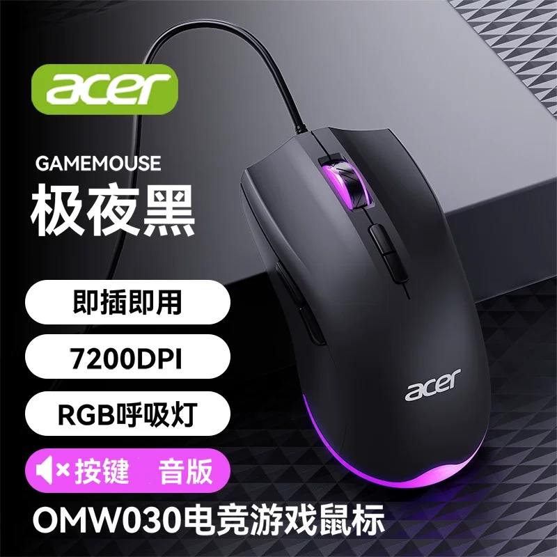 Acer OMW030 mouse-black glow