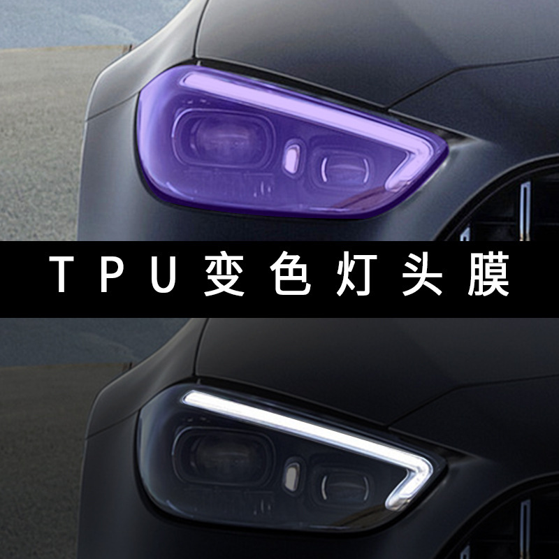 Cross-Border Supply of Tpu Light-Controlled Color-Changing White-To-Purple, White-To-Black Car Headlight Film, Self-Repairing Protective Headlight Film