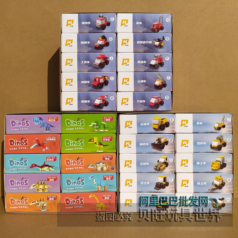 Enlightenment Building Blocks 77709 Dinosaur Legion Toy Gun Insect Engineering Fire Truck Small Boxes Wholesale Spread Small Gifts