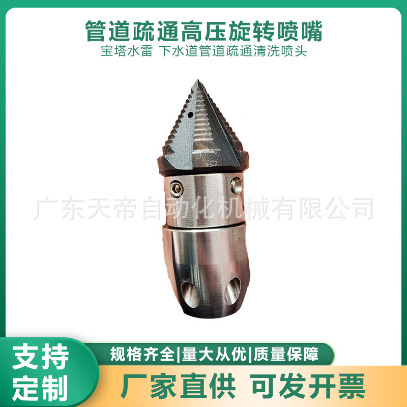 高压自动旋转管道清洗下水道疏通喷头3分4分M22牙喷嘴清淤塞喷头
