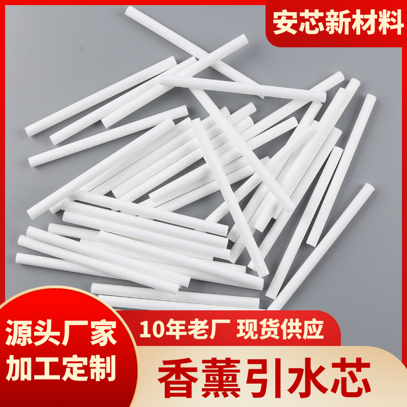 加湿器引水海棉芯雾化机香薰过滤棉芯厂家现货批发纤维棉棒挥发棒