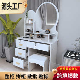 Cosmetic Mirror梳妆台卧室小户型现代简约家用化妆桌化妆柜跨境