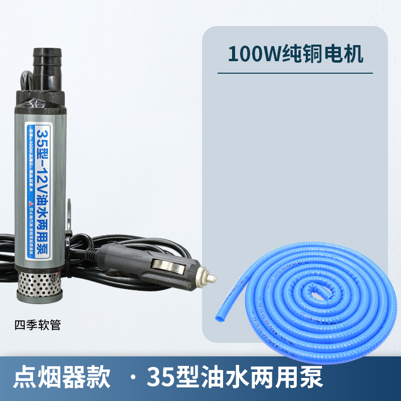 Bomba de bombeo eléctrica 12v24v220v bomba diesel de gran caudal modelo pequeño 35 mini bomba de autoaspiración artefacto de reabastecimiento de combustible