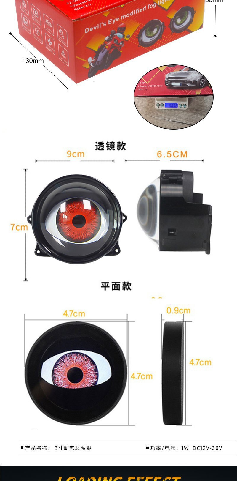 Devil's Eye Lamp Led Dynamic Car Lens Headlight Ambient Light Modified Neutral Car Motorcycle Lens Headlight