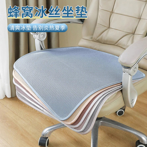 Ice silk seat cushion summer cool pad all-season office long sitting computer chair stool dining chair butt cushion boss chair cushion pad