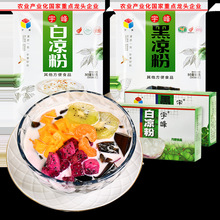 宇峰凉粉/白凉粉500g果冻粉龟苓膏烘焙原料白凉粉食