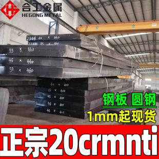 ���l�|��20crmnti�B̼�X݆�P�l䓎� ���Ͻ�䓾��� 20crmnti����