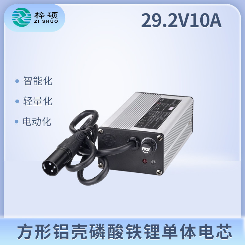 锂离子电池组充电器29.2V10A；