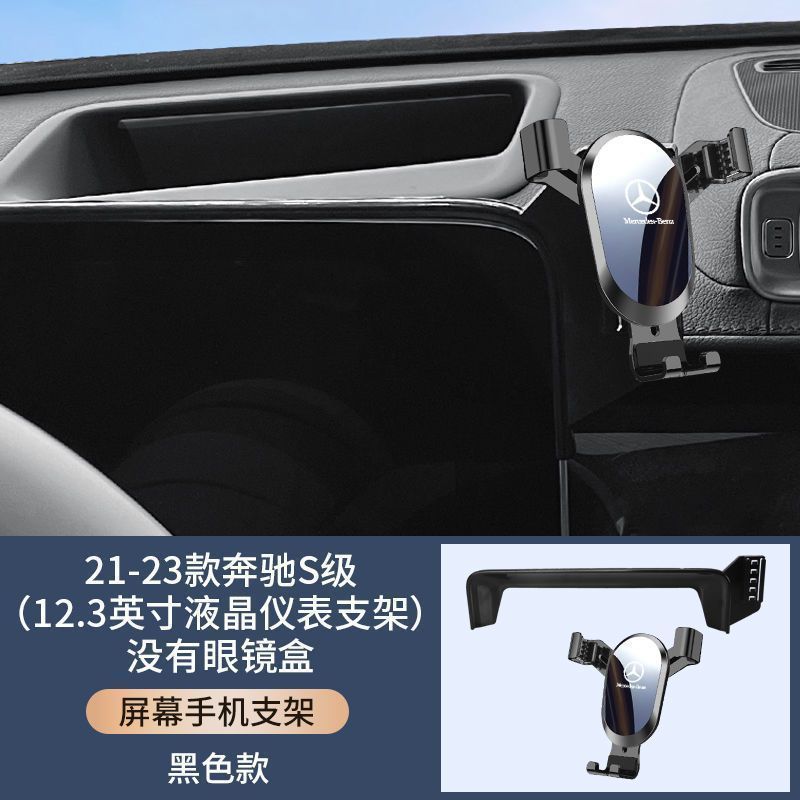 ベンツGLC260/300L CクラスC200L GLA220 CLA専用Sクラスa B車載携帯電話ホルダーEQE|undefined