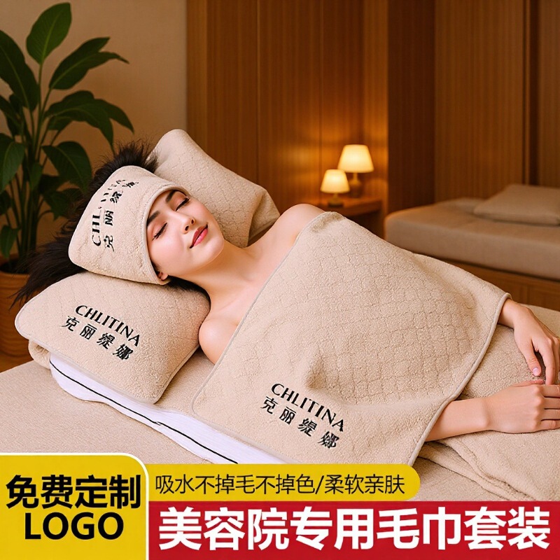 Cross-Border Shipping, Free Logo, Skin Management, High-End Beauty Bed Absorbent Large Bath Towel, Beauty Salon Special Towel Cross-Border Shipping, Free Logo, Skin Management, High-End Beauty Bed Absorbent Large Bath Towel, Beauty Salon Special Towel