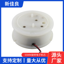 55mm旋转电子机芯LED七彩机芯触摸发光发声儿童玩具电子机芯现货