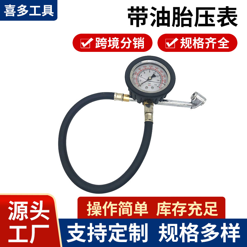 厂家供应长管胎压表 轮胎测压表 带铜质放气阀高精度