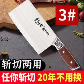 花柄斩切两用刀不锈钢家用菜刀锻打厨师用刀切菜切块刀具特种钢