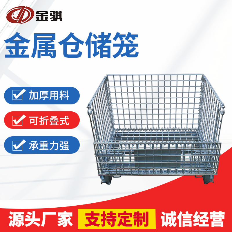 制做大型钢丝笼牵引铁框 储物周转金属仓储笼 收纳储物镀锌仓库笼
