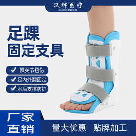 儿童踝关节固定支具踝骨扭伤护具儿童内外翻矫正器透气足托跟腱靴