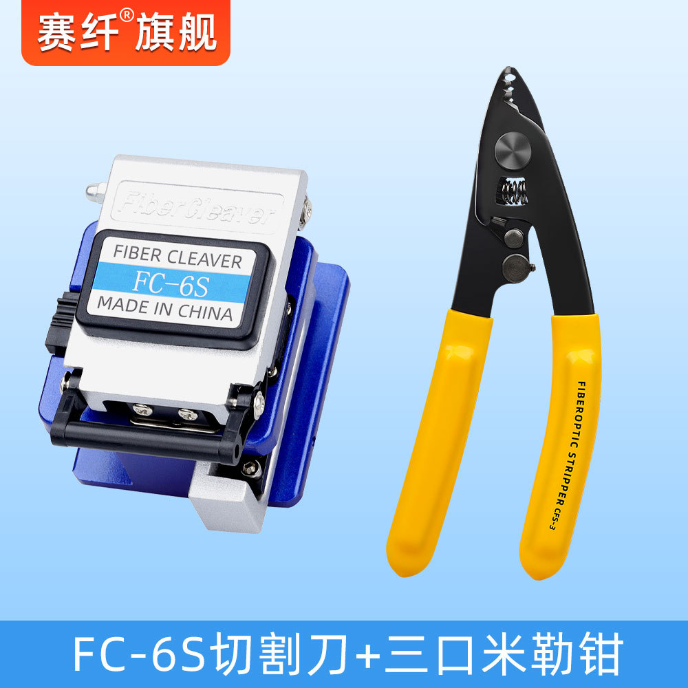 Fibra óptica Müller pinza de fibra óptica pinza de descascar de fibra de tres puertos pinza de descascar de alambre de piel pinza Maitreya pinza herramienta de unión en frío Yathons