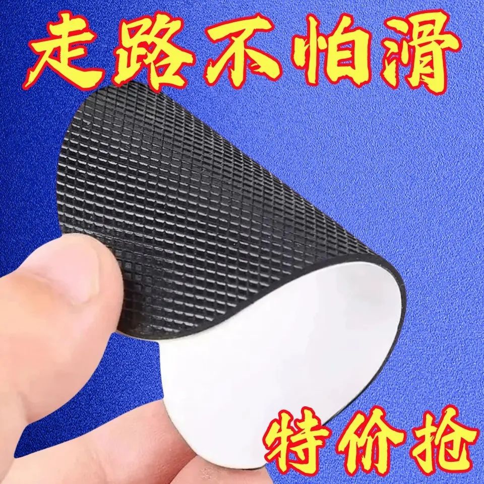 Paste de suela antideslizante y anti-desgaste Paste de suela de zapato Paste de película protectora de talón alto silencioso Paste anti-desgaste Paste de antepalma