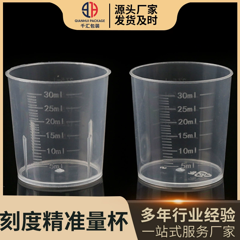 В наличии точность со шкалой 30 мл мерный стаканчик лаборатория со шкалой маленькая мерная чашка с упором 30 мл PP пластиковый мерный стаканчик
