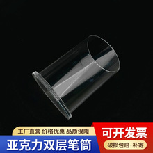 厂家加工亚克力笔筒餐具展示架透明有机玻璃笔筒文具架笔架价格低