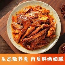 四川手撕兔冷小满麻辣烤兔子整只即食网红冷吃兔兔腿兔肉零食小吃