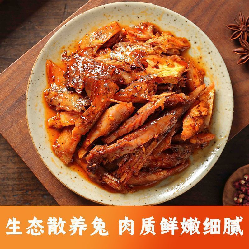 四川手撕兔冷小满麻辣烤兔子整只即食网红冷吃兔兔腿兔肉零食小吃