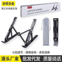 N3アルミニウム合金のノートのスタンドの放熱のコンピュータのスタンドの多機能の折り畳み式のスタンドのデスクトップの昇降台