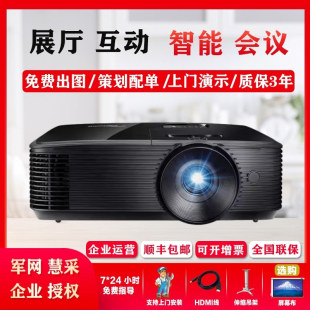 Otu X318ST/W318ST/X309ST/ZW312ST/Office Short Focus Holographic 3D Interactive Projector
