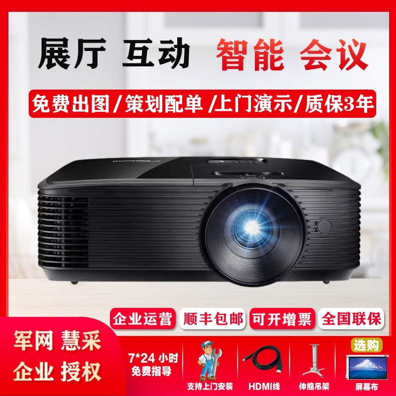 Optoma X318St/W318St/W3350/X343/X309St/W/X400Lve/W371 Projector