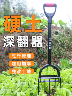 Soil Loosening Tool, Deep Tiller, Hoe, Shovel, Farm Tool, Steel Fork, Digging, Turning Soil, Land Reclamation, Agricultural Tools Collection