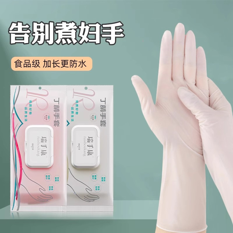 丁腈手套加厚耐用一次性食品级餐饮厨房手套防水耐油耐磨加长洗碗