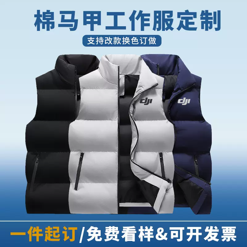 棉马甲定制工作服印logo商务通勤企业公司活动托管教育防风背心