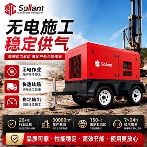 Solante Quarry Diesel-Electric Mobile Air Compressor Dual-Power Air Pump Diesel-Electric Dual-Use Air Compressor