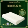 泰国高低按摩成人枕芯
